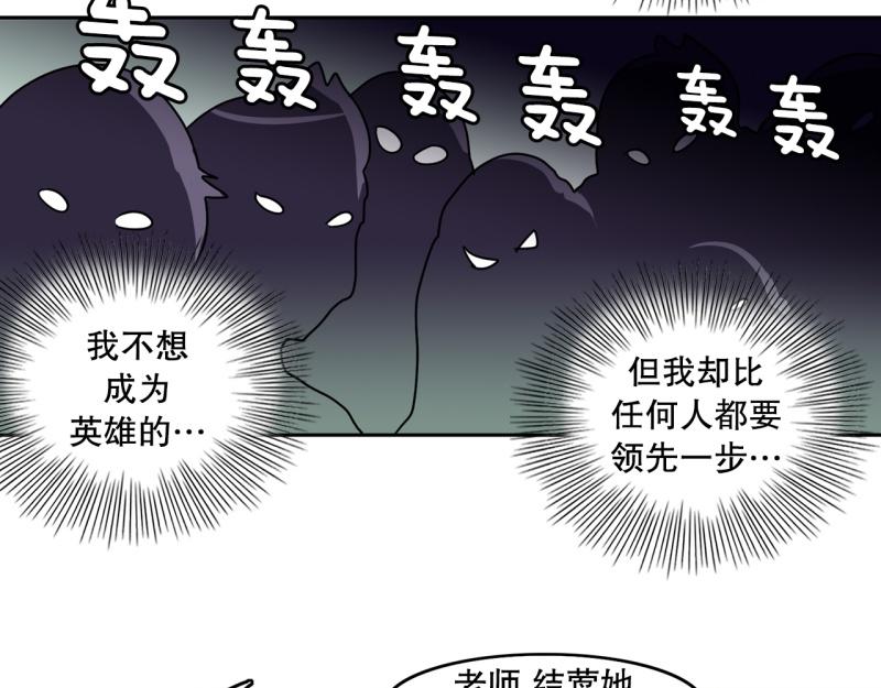 《爆裂女子高中生》第61话 选拔2 第6页