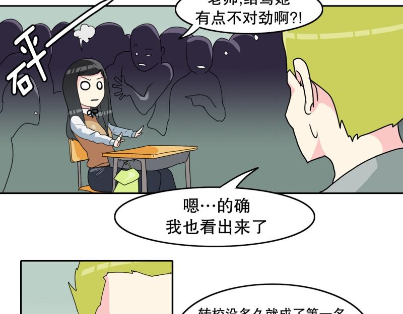《爆裂女子高中生》第61话 选拔2 第7页