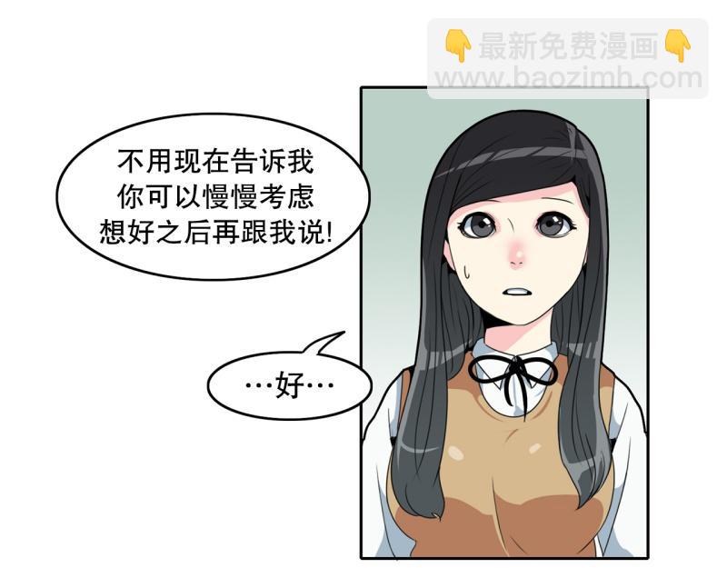 《爆裂女子高中生》第61话 选拔2 第9页