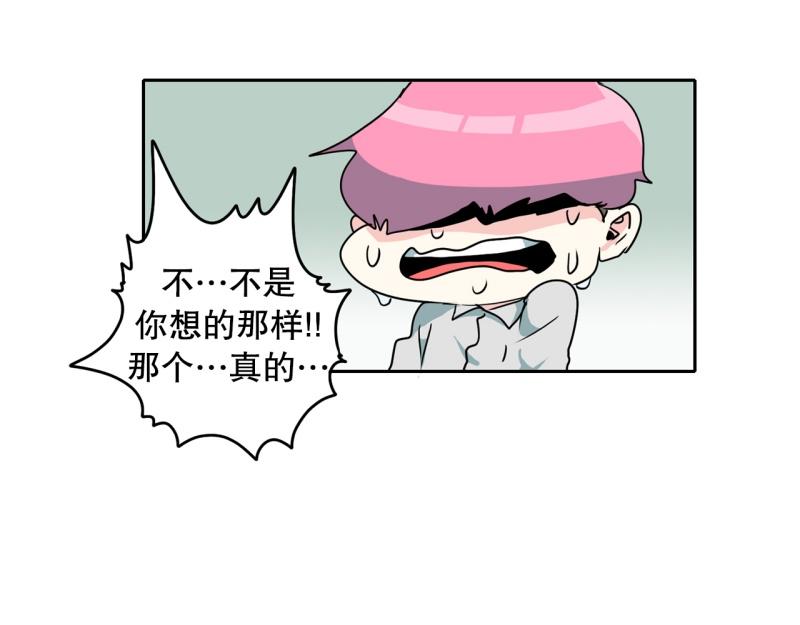 《爆裂女子高中生》第66话 欺软怕硬 第10页