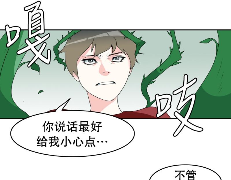 《爆裂女子高中生》第66话 欺软怕硬 第14页