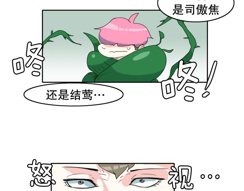 《爆裂女子高中生》第66话 欺软怕硬 第15页