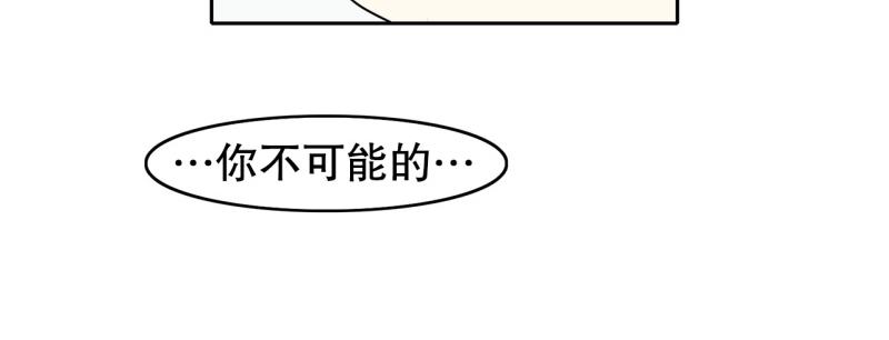 《爆裂女子高中生》第66话 欺软怕硬 第19页