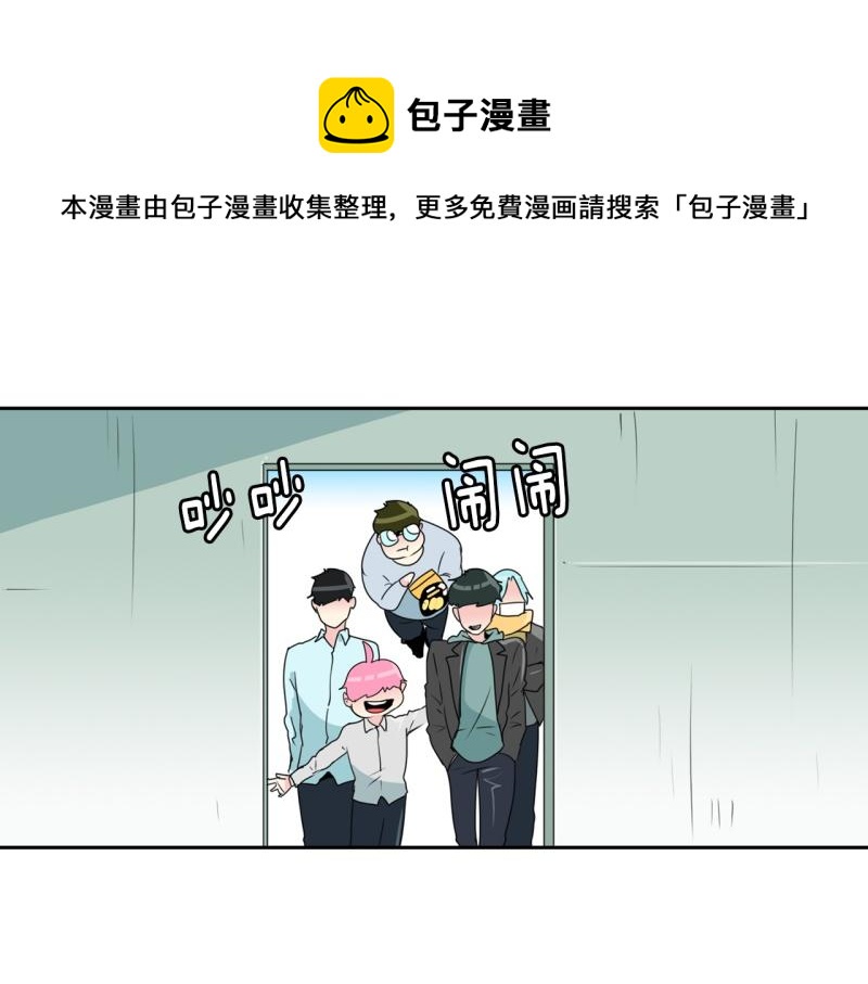 《爆裂女子高中生》第66话 欺软怕硬 第1页
