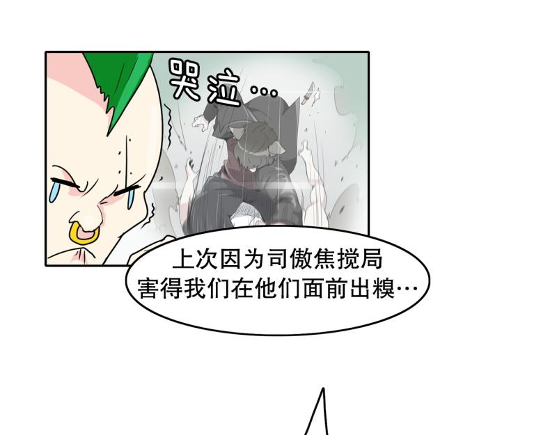 《爆裂女子高中生》第66话 欺软怕硬 第23页