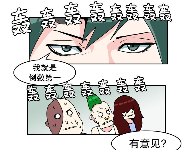 《爆裂女子高中生》第66话 欺软怕硬 第26页