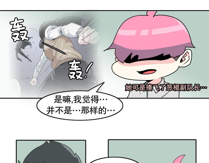 《爆裂女子高中生》第66话 欺软怕硬 第7页