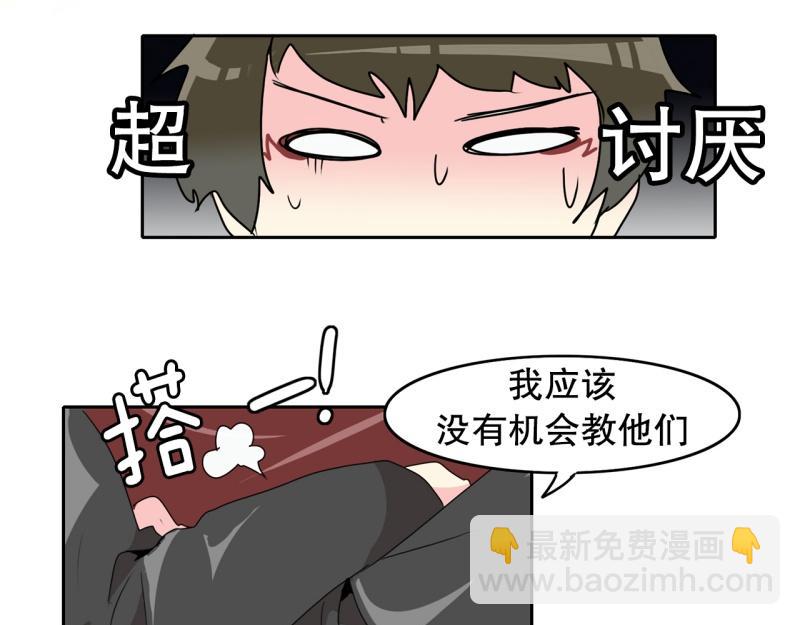《爆裂女子高中生》第67话 补课1 第10页