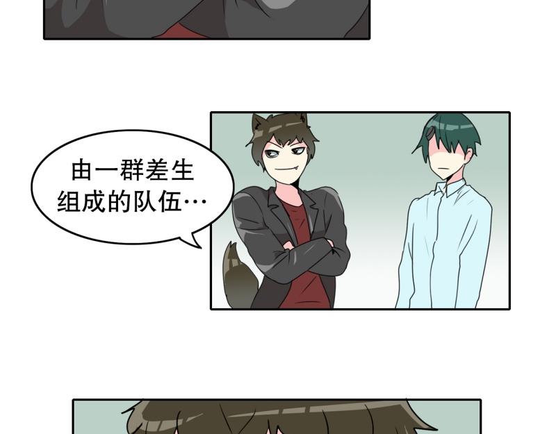《爆裂女子高中生》第67话 补课1 第11页