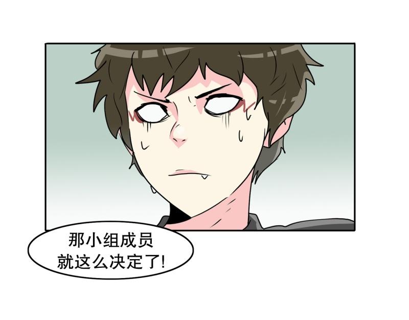 《爆裂女子高中生》第67话 补课1 第13页