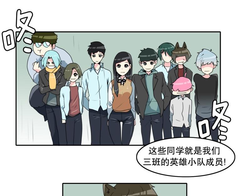 《爆裂女子高中生》第67话 补课1 第14页