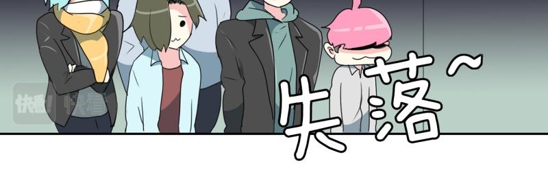 《爆裂女子高中生》第67话 补课1 第18页
