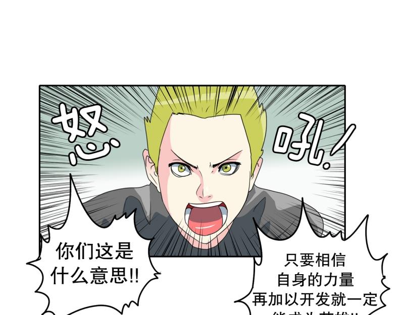 《爆裂女子高中生》第67话 补课1 第19页