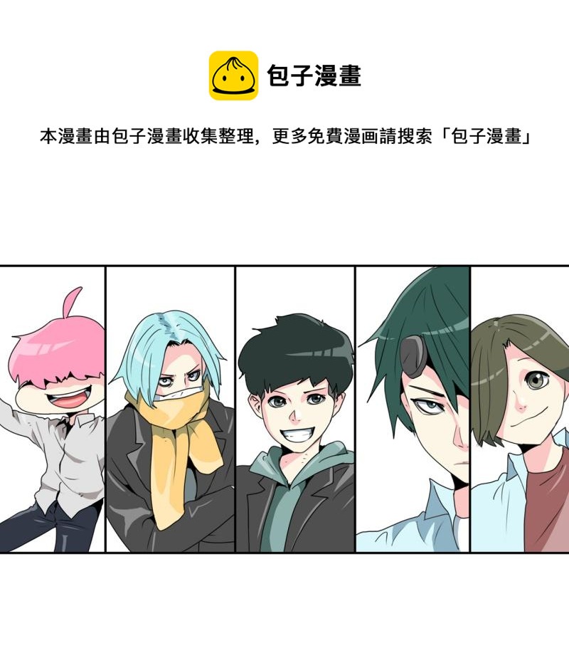 《爆裂女子高中生》第67话 补课1 第1页