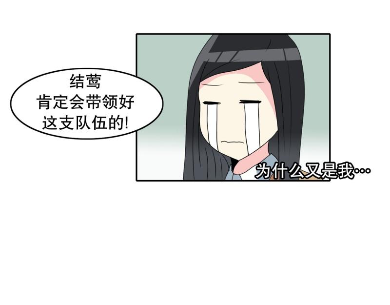 《爆裂女子高中生》第67话 补课1 第22页