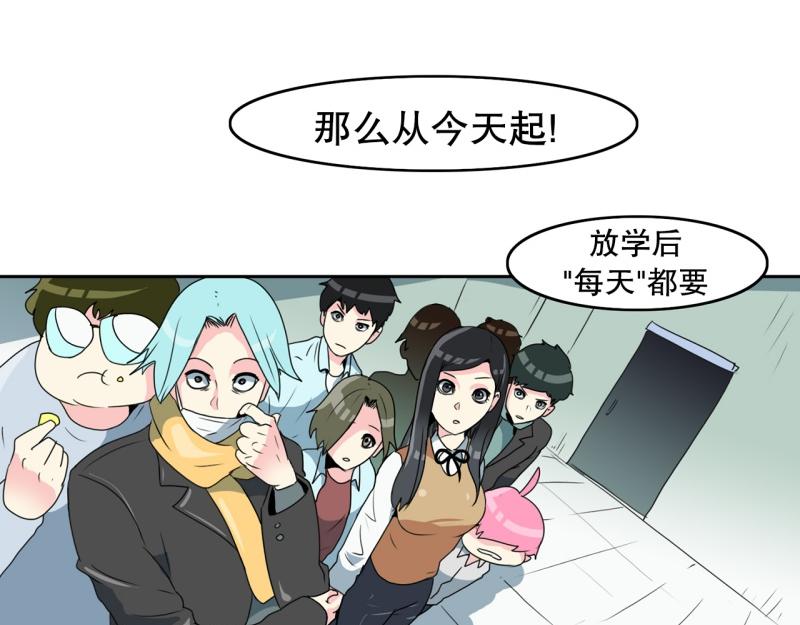 《爆裂女子高中生》第67话 补课1 第23页