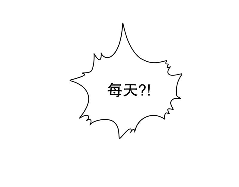《爆裂女子高中生》第67话 补课1 第25页