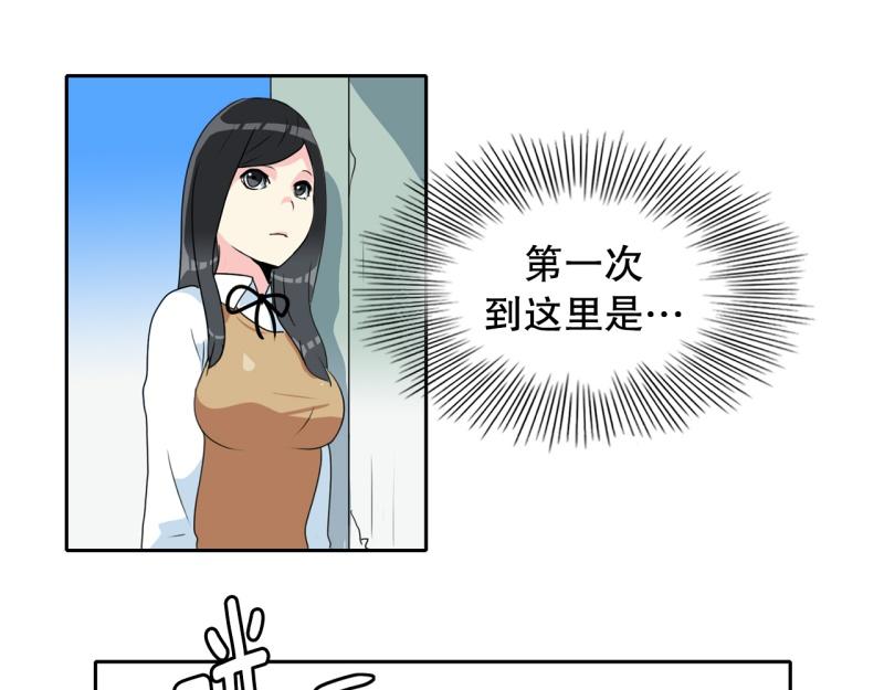《爆裂女子高中生》第67话 补课1 第28页