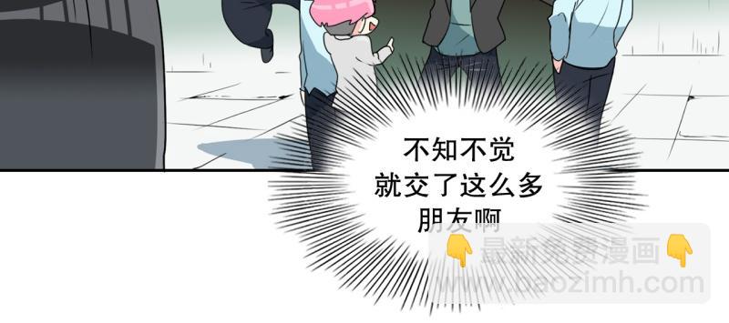 《爆裂女子高中生》第67话 补课1 第30页