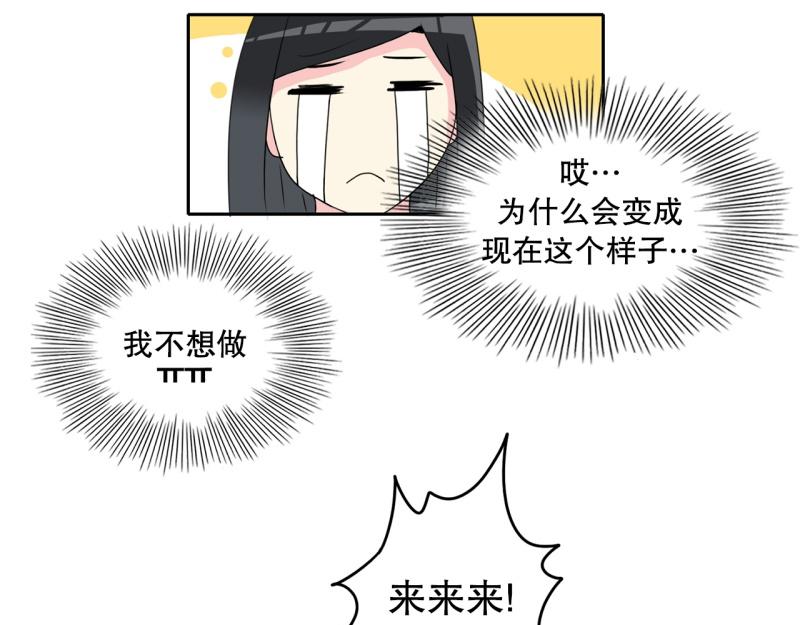 《爆裂女子高中生》第67话 补课1 第31页