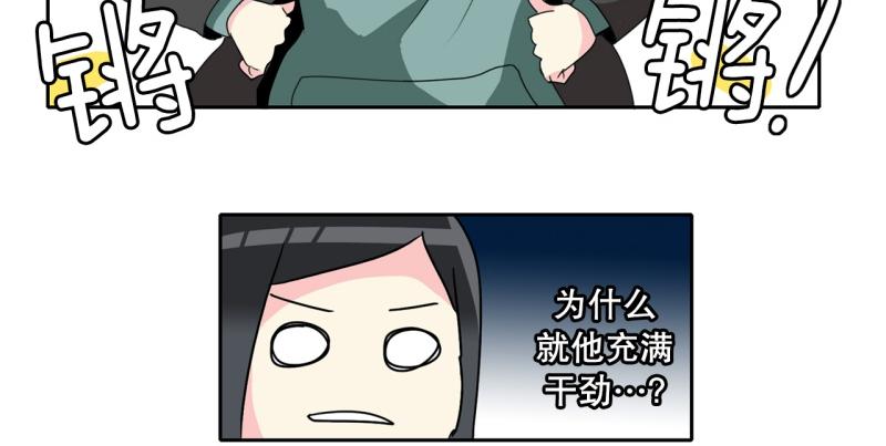 《爆裂女子高中生》第67话 补课1 第33页