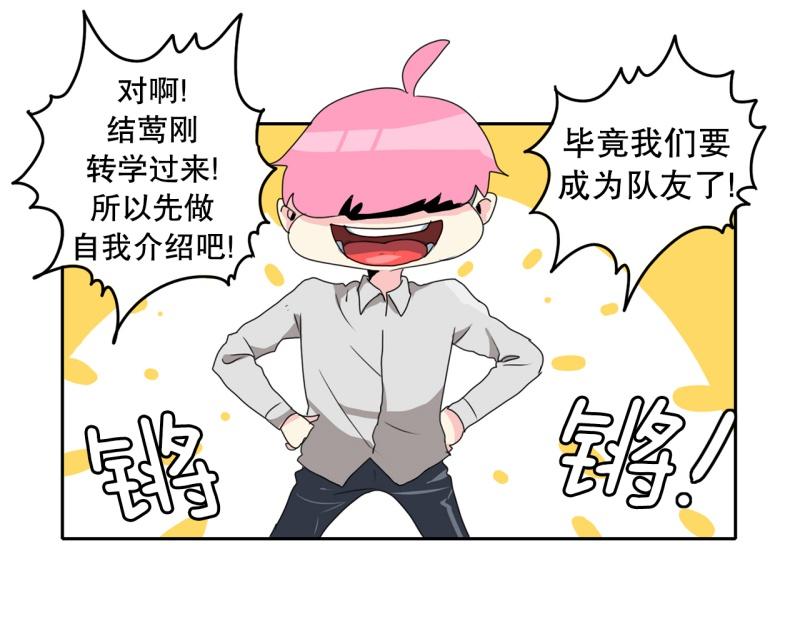 《爆裂女子高中生》第67话 补课1 第34页