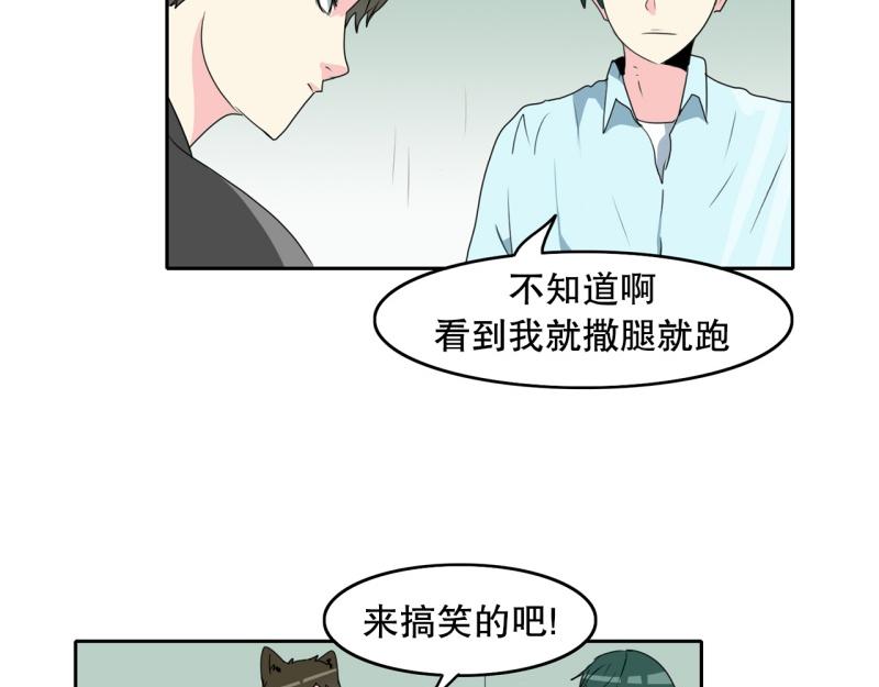 《爆裂女子高中生》第67话 补课1 第5页
