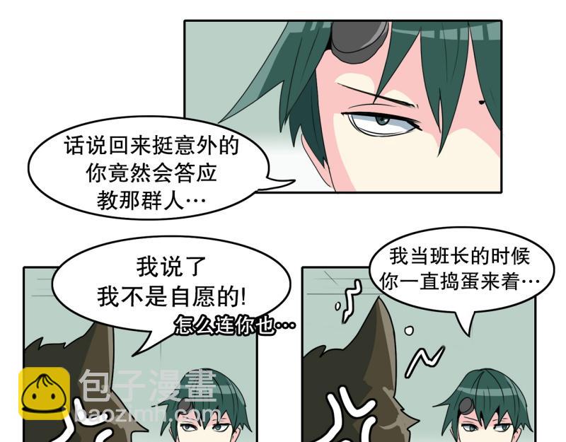 《爆裂女子高中生》第67话 补课1 第7页