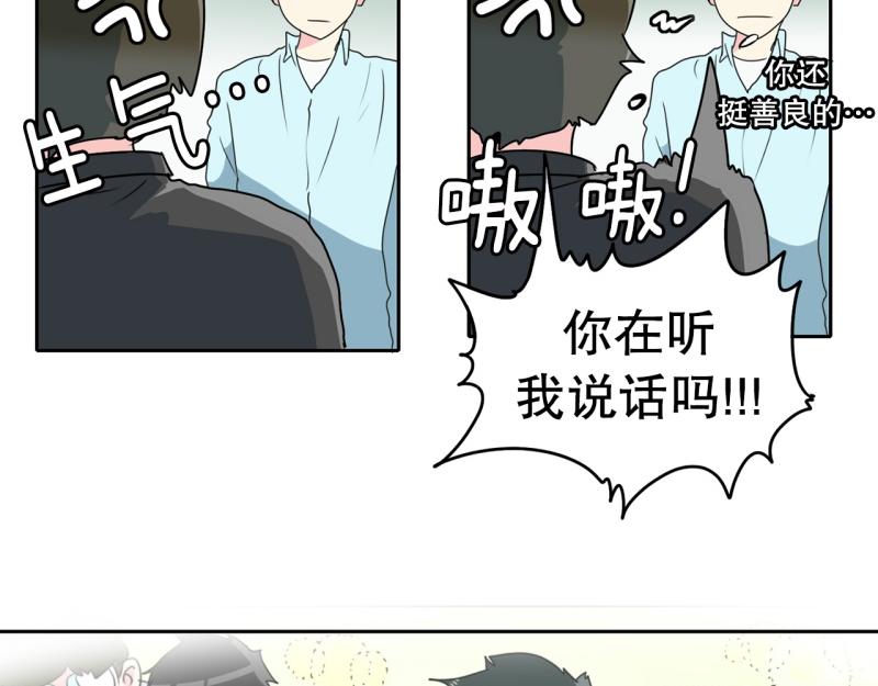 《爆裂女子高中生》第67话 补课1 第8页