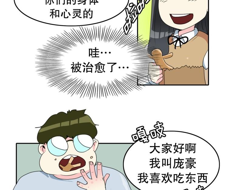 《爆裂女子高中生》第68话 补课2 第11页