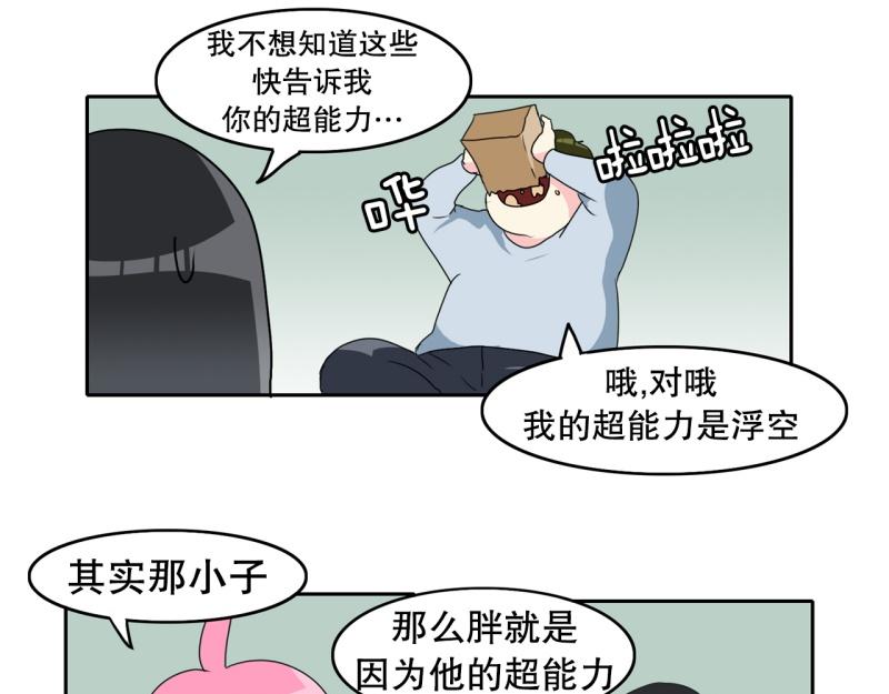 《爆裂女子高中生》第68话 补课2 第13页