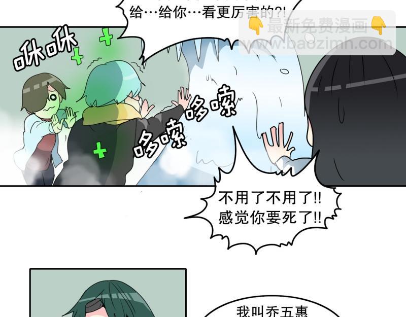 《爆裂女子高中生》第68话 补课2 第22页