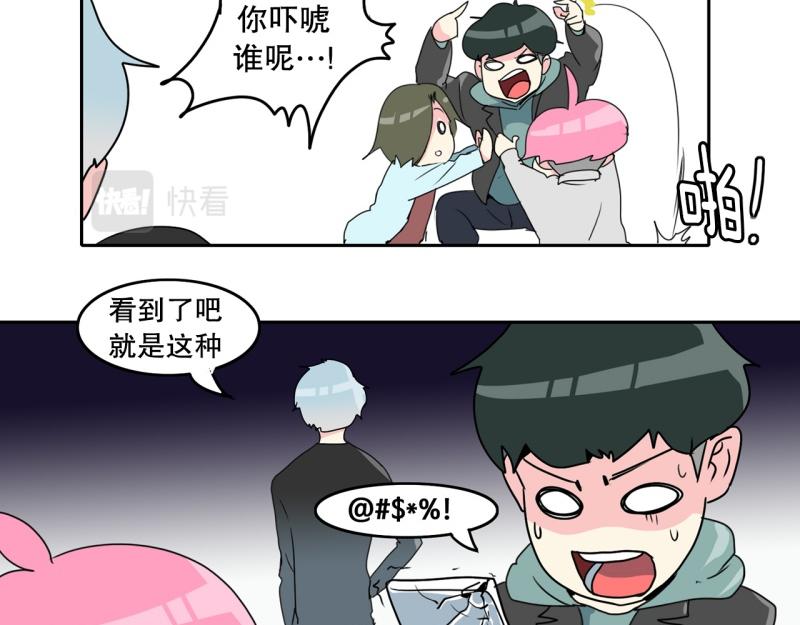 《爆裂女子高中生》第68话 补课2 第31页