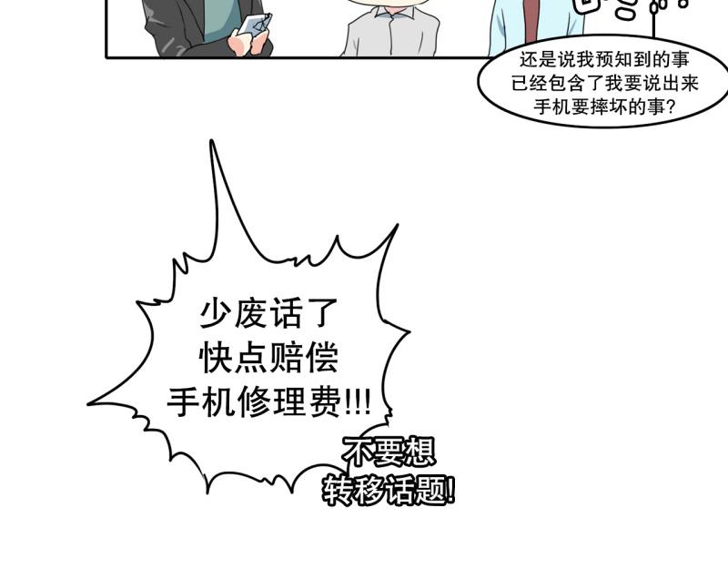 《爆裂女子高中生》第68话 补课2 第34页