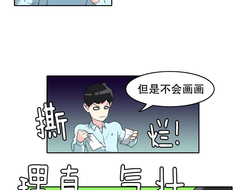 《爆裂女子高中生》第68话 补课2 第5页