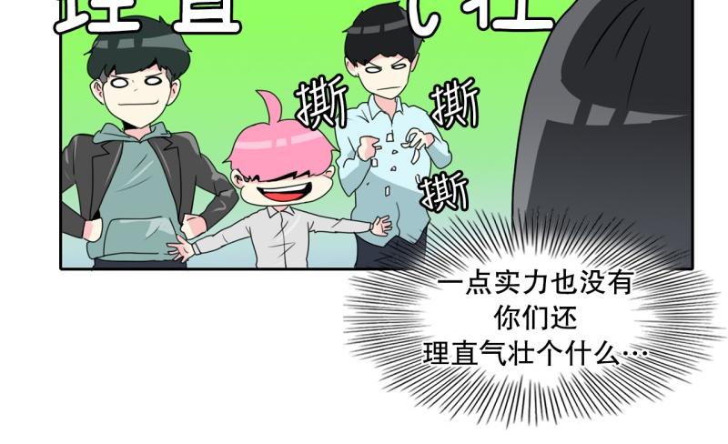 《爆裂女子高中生》第68话 补课2 第6页