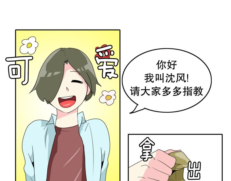 《爆裂女子高中生》第68话 补课2 第7页