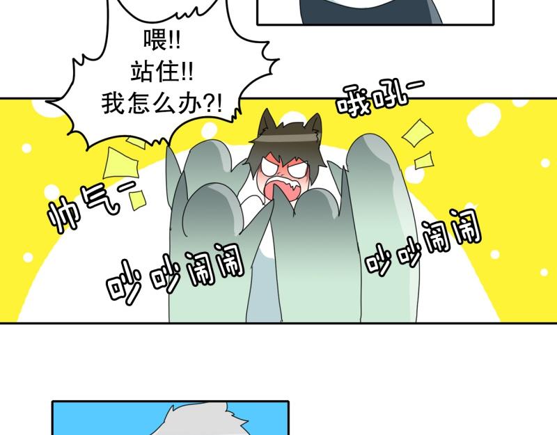 《爆裂女子高中生》第65话 “预知” 第16页