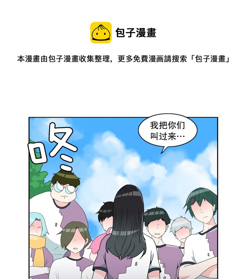 《爆裂女子高中生》第65话 “预知” 第1页