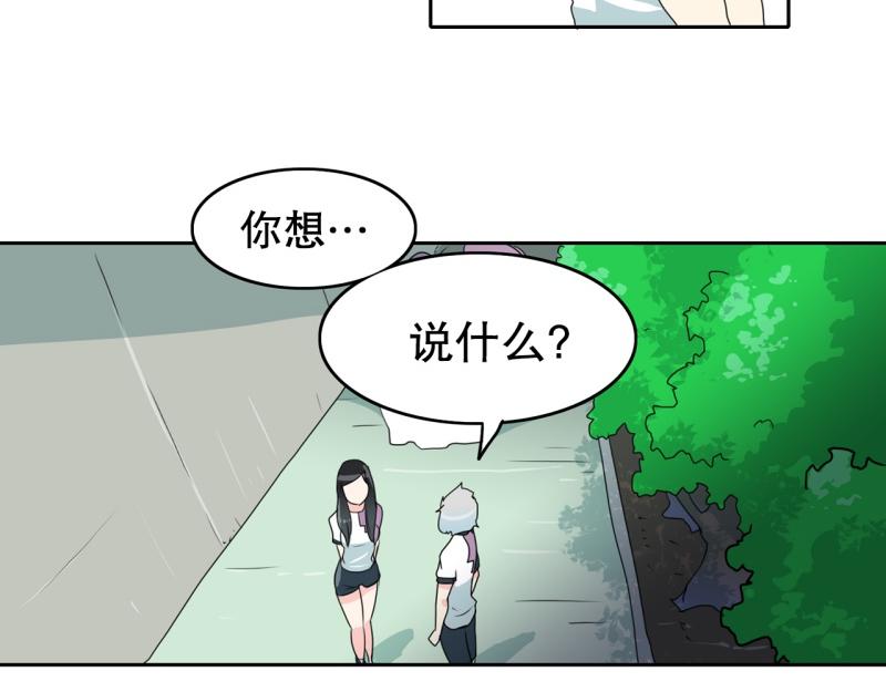《爆裂女子高中生》第65话 “预知” 第21页
