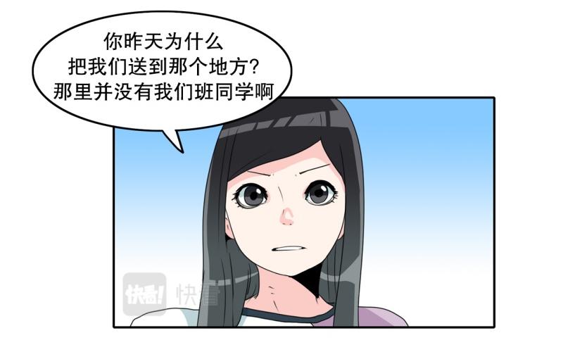 《爆裂女子高中生》第65话 “预知” 第22页