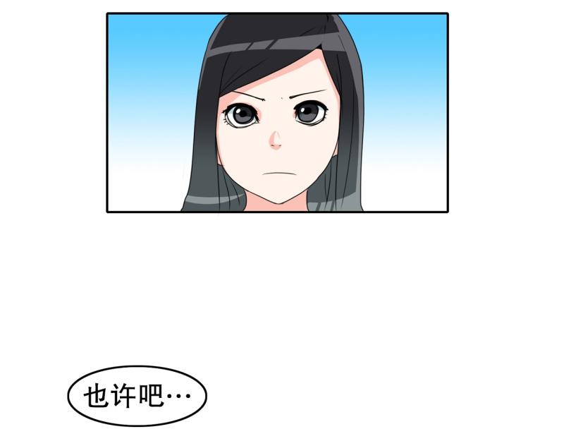 《爆裂女子高中生》第65话 “预知” 第27页