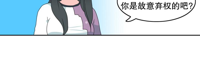 《爆裂女子高中生》第65话 “预知” 第31页
