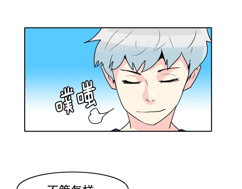 《爆裂女子高中生》第65话 “预知” 第35页