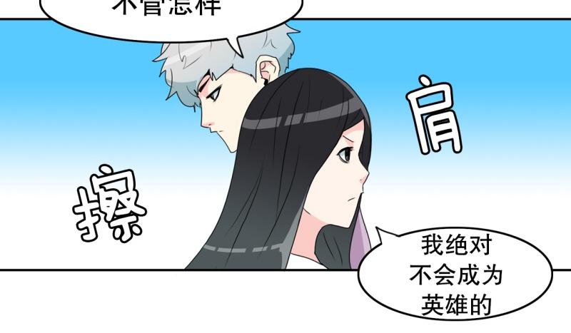 《爆裂女子高中生》第65话 “预知” 第36页