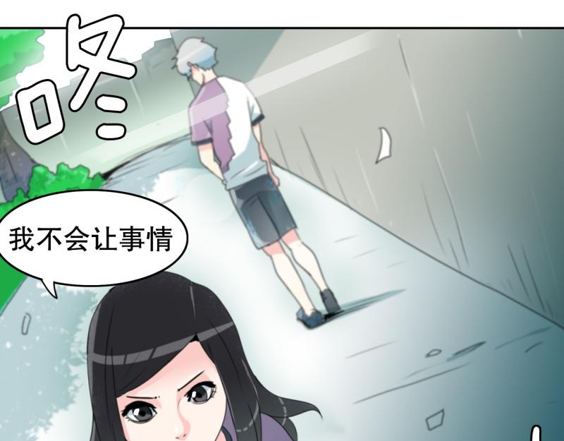 《爆裂女子高中生》第65话 “预知” 第37页