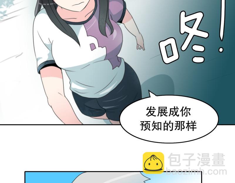 《爆裂女子高中生》第65话 “预知” 第38页
