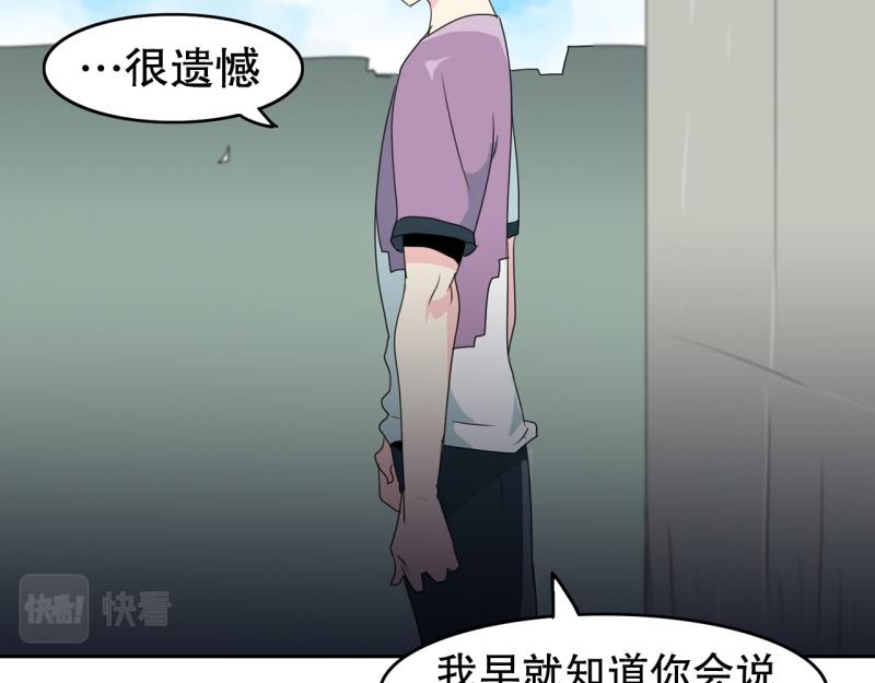 《爆裂女子高中生》第65话 “预知” 第41页