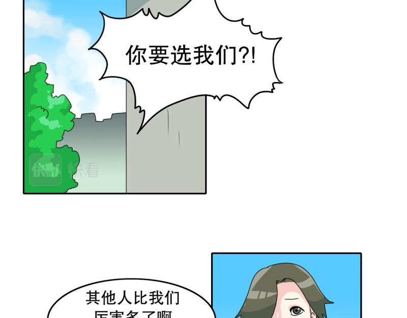 《爆裂女子高中生》第65话 “预知” 第4页