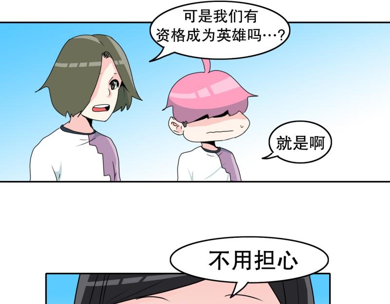 《爆裂女子高中生》第65话 “预知” 第9页